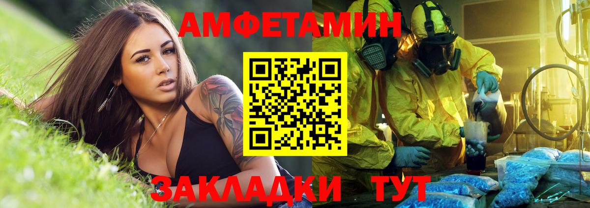 Amphetamine VHQ  Вход с VPN  Ачхой-Мартан 