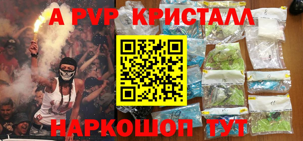 APVP Соль Ачхой-Мартан