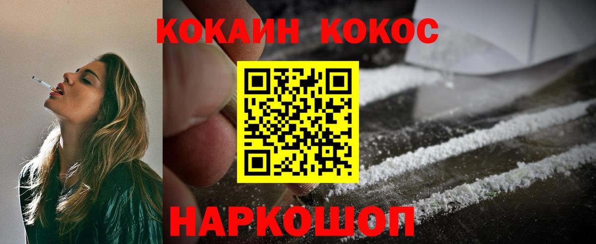Кокаин Fish Scale  Cocaine Columbia  Cocaine  Вход с VPN  Ачхой-Мартан 