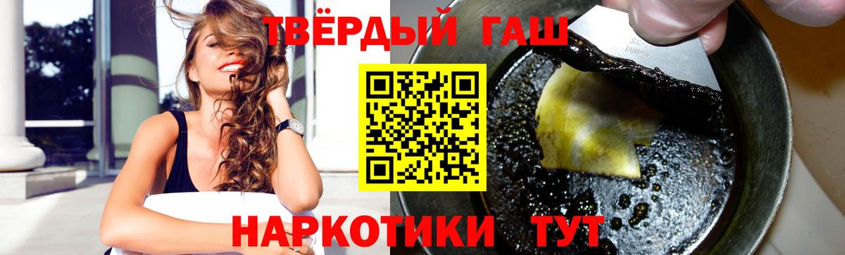 ГАШИШ hashish  ГАШИШ VHQ  Ачхой-Мартан  Вход с VPN 