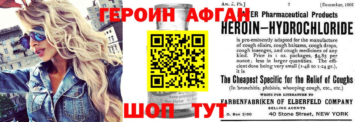 Ачхой-Мартан  Героин герыч  Вход с VPN 