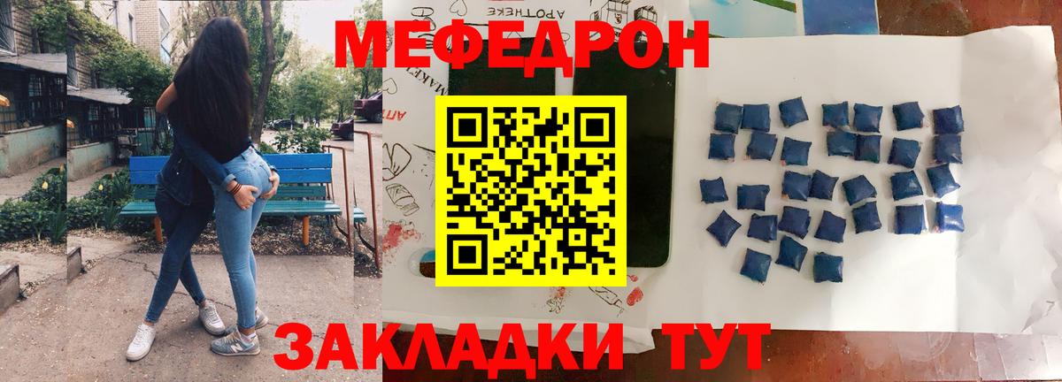 Мефедрон  Мефедрон 4 MMC  купить наркоту  МЕФ  Вход с VPN  МЕФ mephedrone  Ачхой-Мартан 
