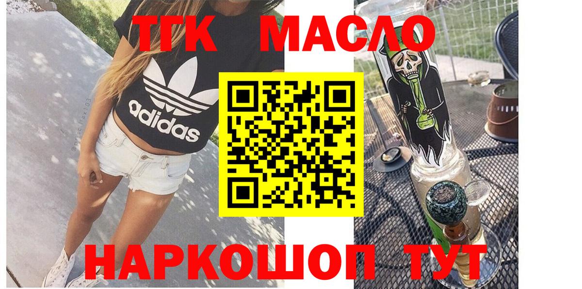 ТГК вейп с тгк Ачхой-Мартан